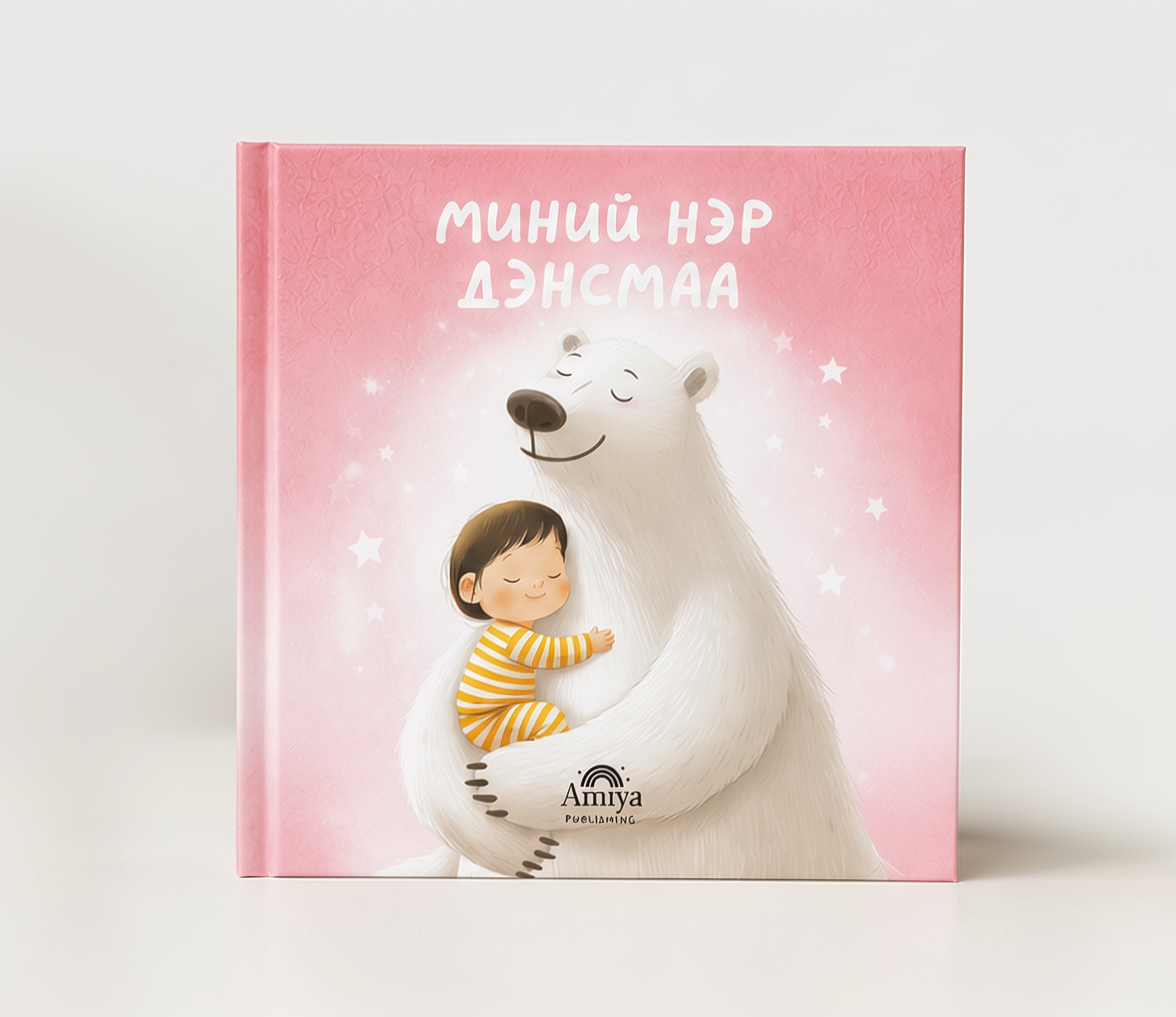 Хатуу хавтас